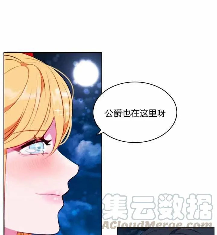 第90话 第5页