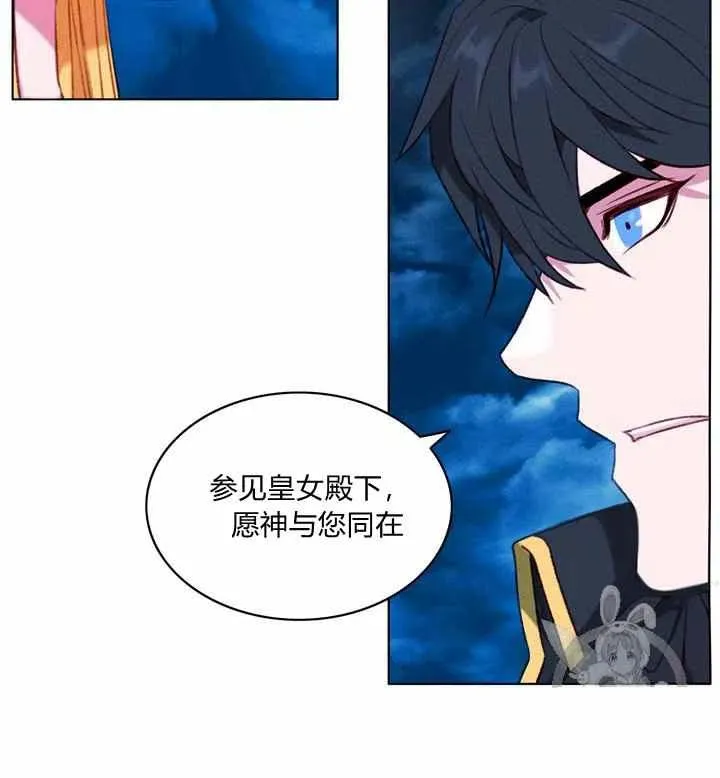 第90话 第6页