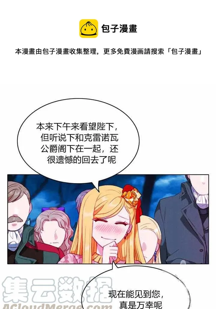 第90话 第7页
