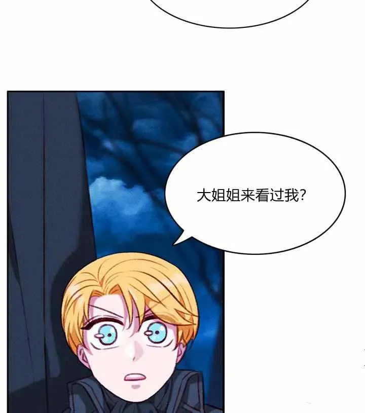 第90话 第8页