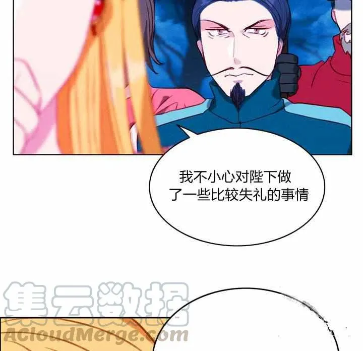 第90话 第11页