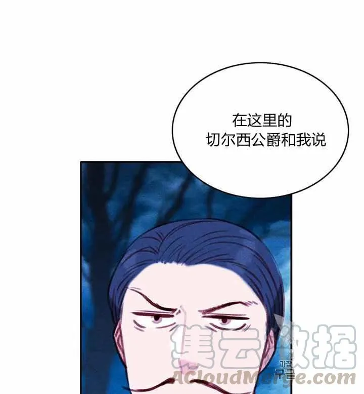 第90话 第13页
