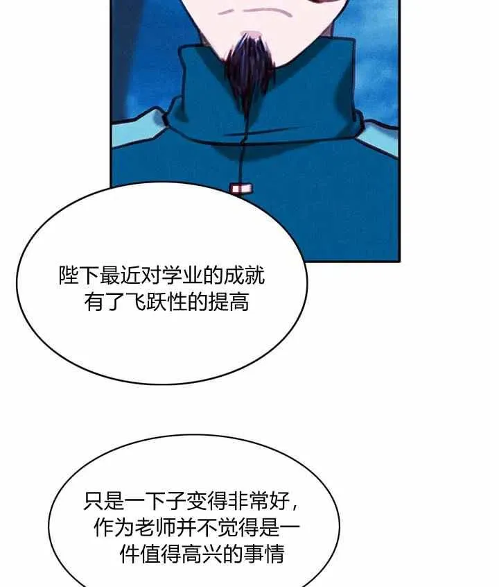 第90话 第14页