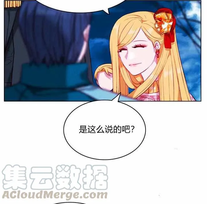 第90话 第15页