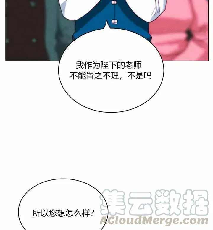 第90话 第17页