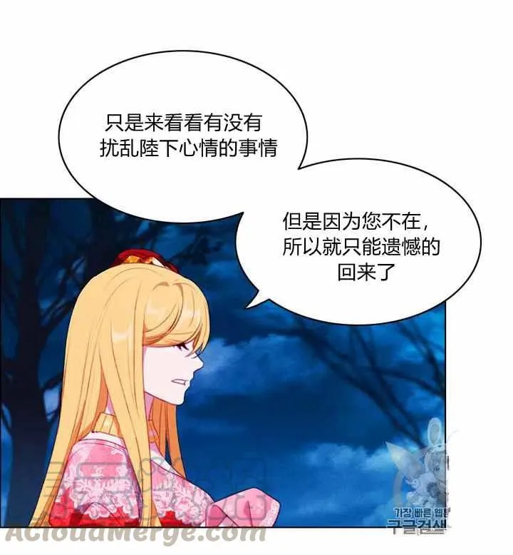 第90话 第19页