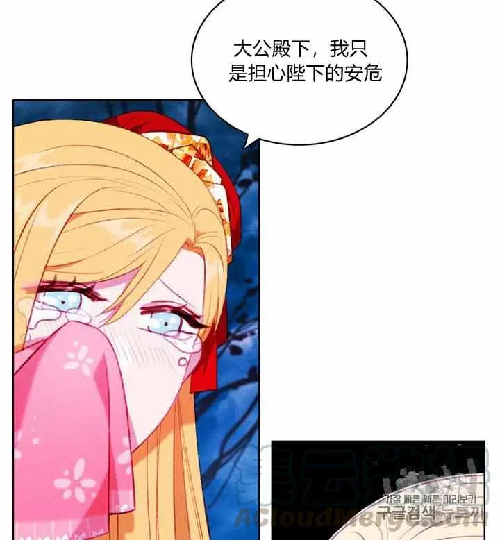 第90话 第23页