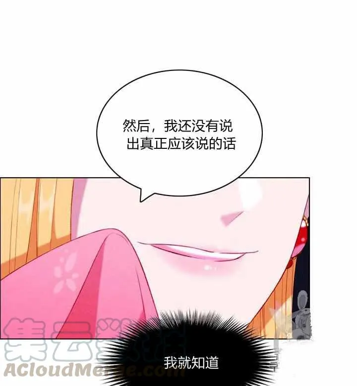第90话 第25页