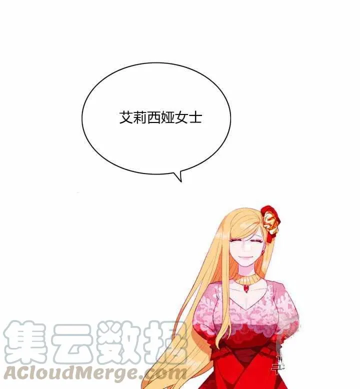第90话 第27页
