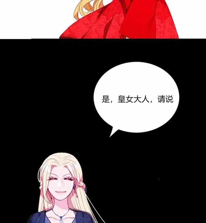 第90话 第28页