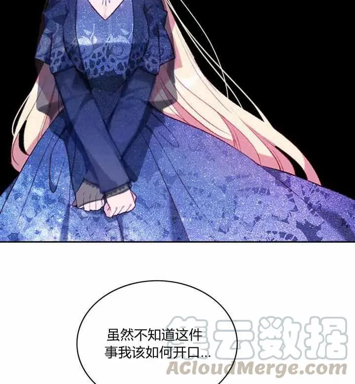 第90话 第29页