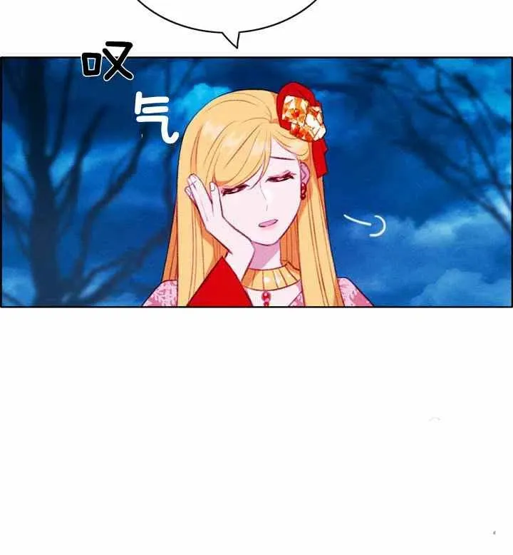 第90话 第30页