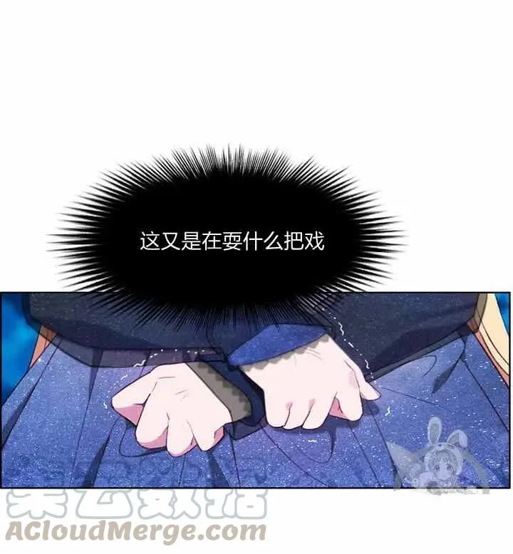 第90话 第31页