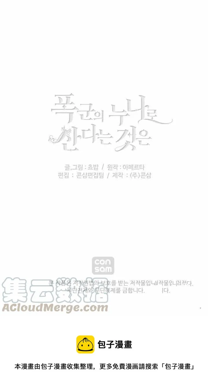 第90话 第41页