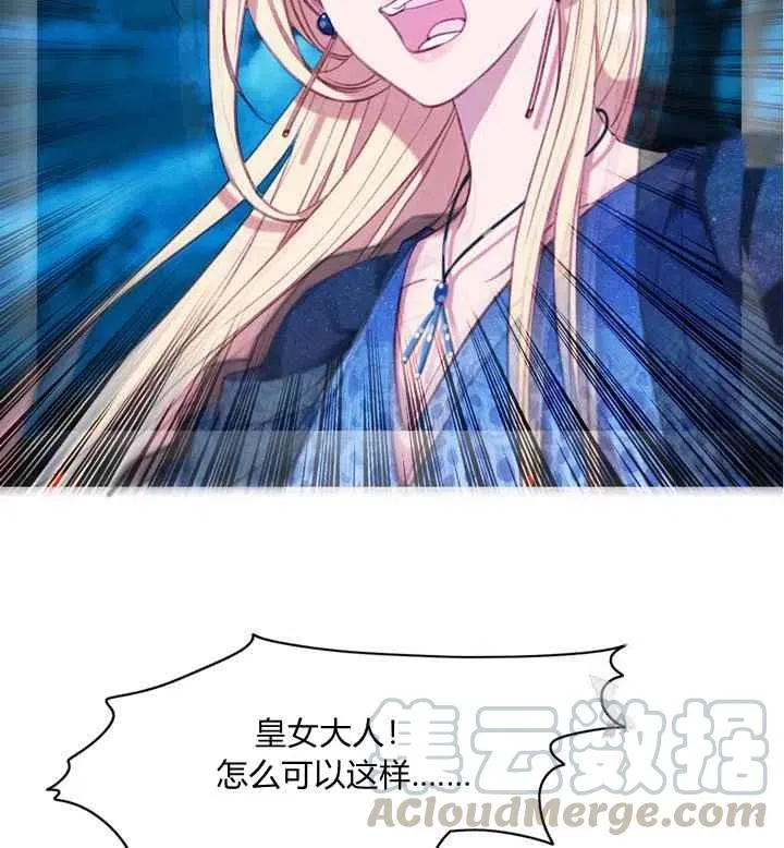 第91话 第7页