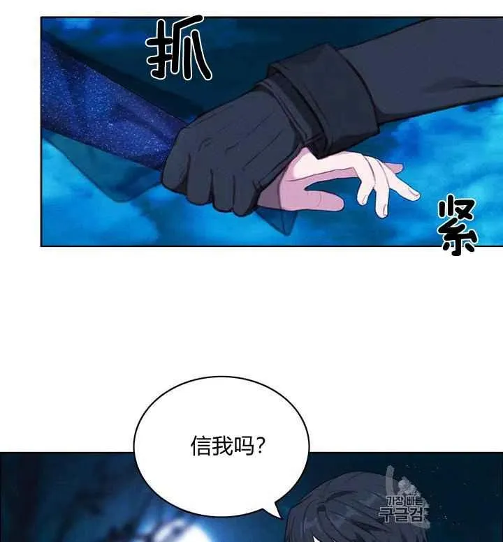 第91话 第12页