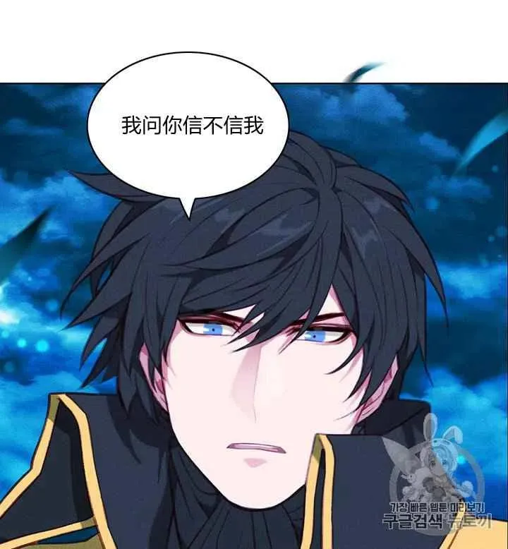 第91话 第16页