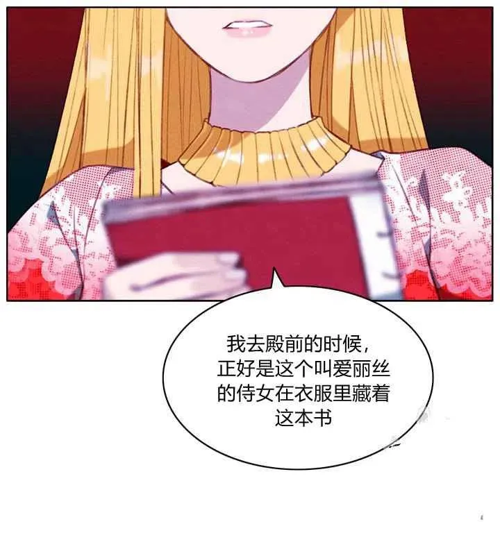 第91话 第26页