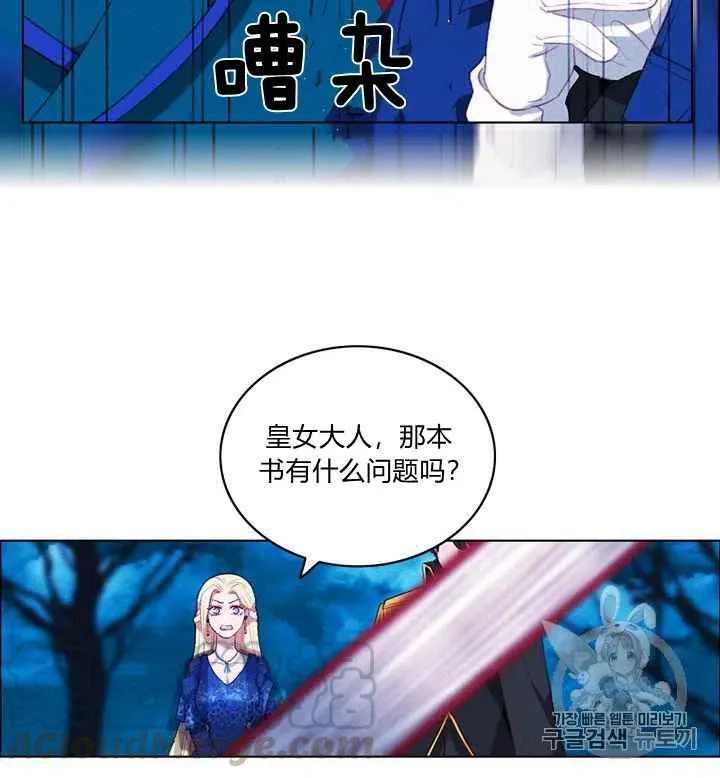 第91话 第29页