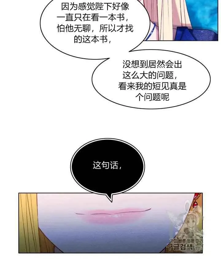 第91话 第32页