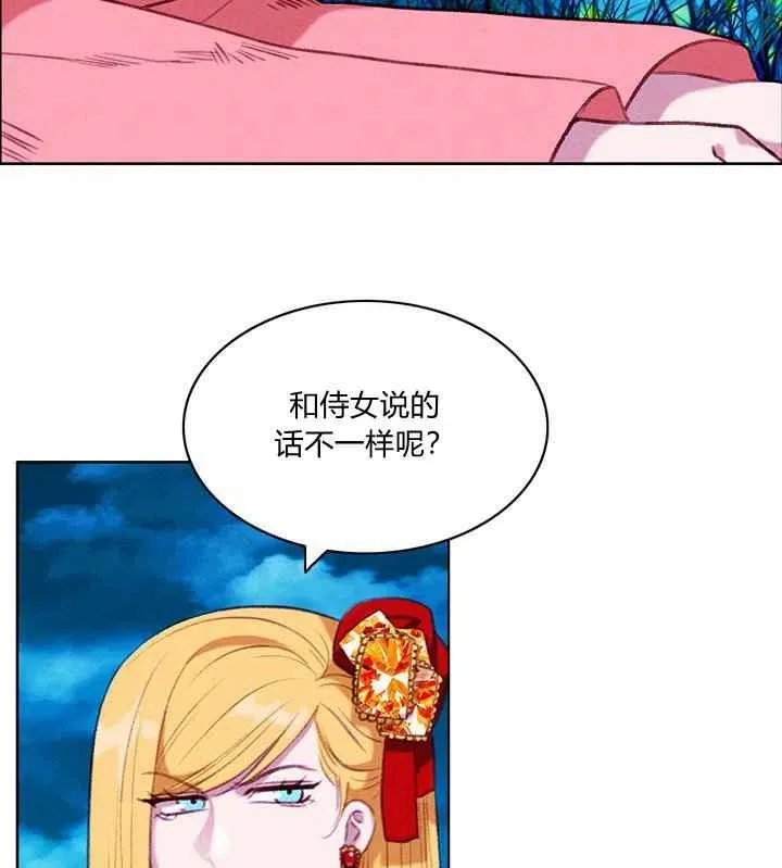 第92话 第2页