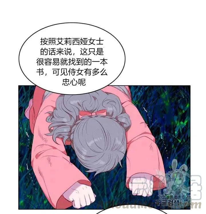 第92话 第5页