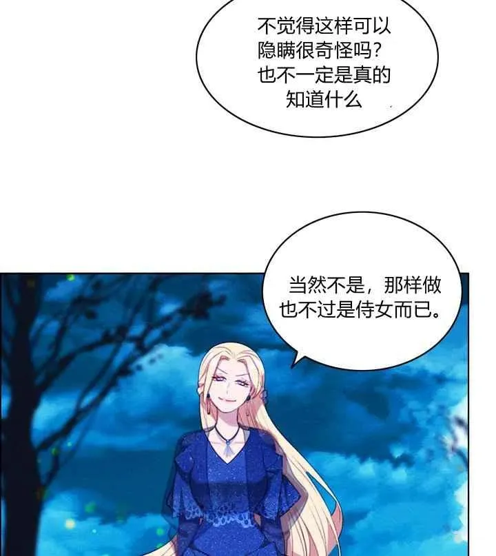 第92话 第6页
