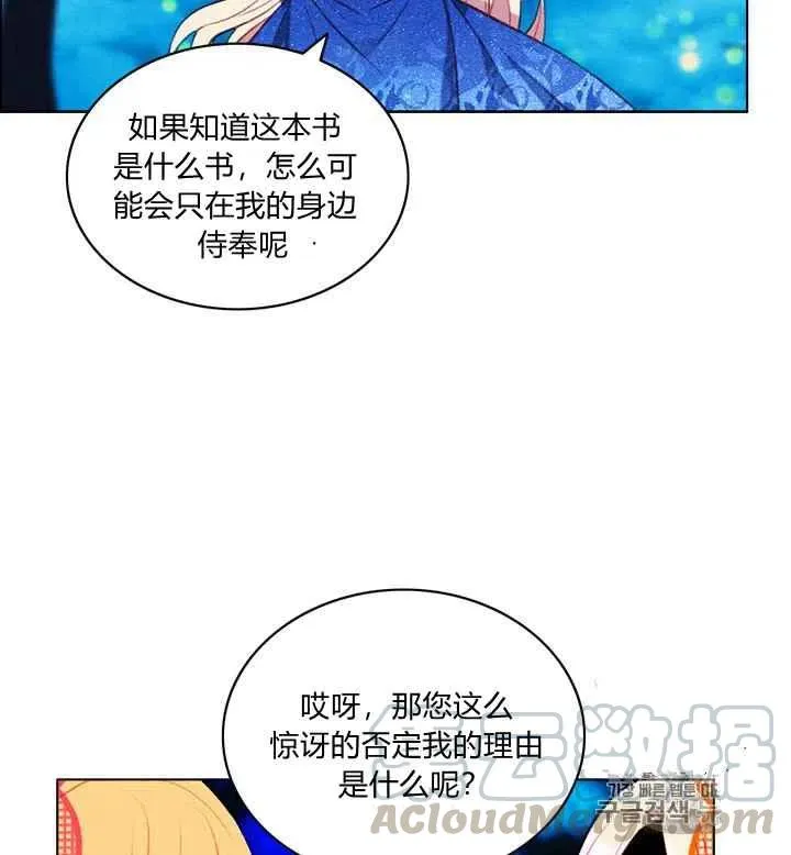 第92话 第7页