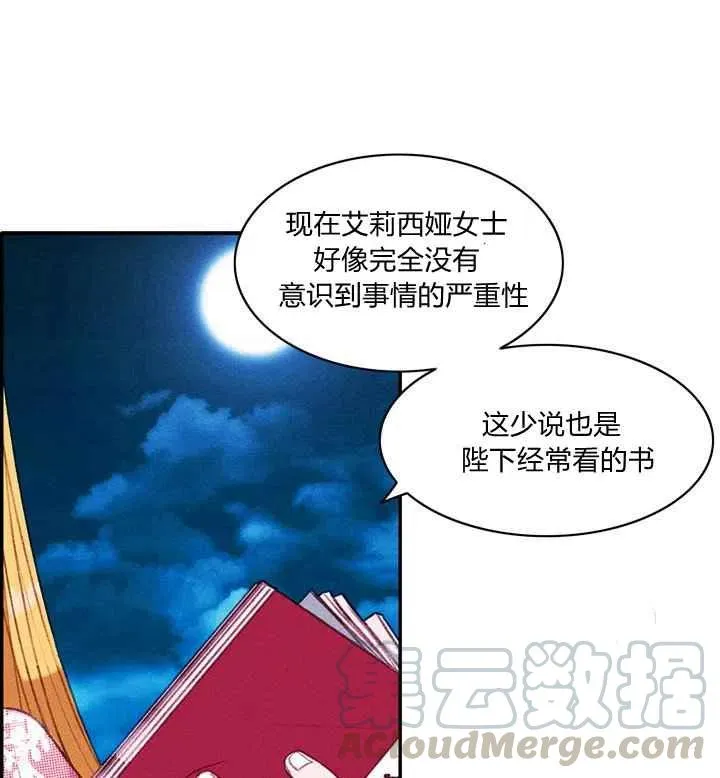 第92话 第11页