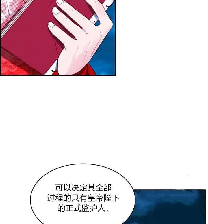 第92话 第12页