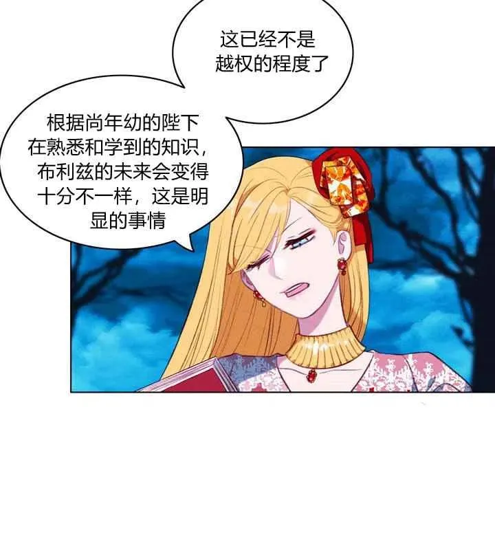 第92话 第16页