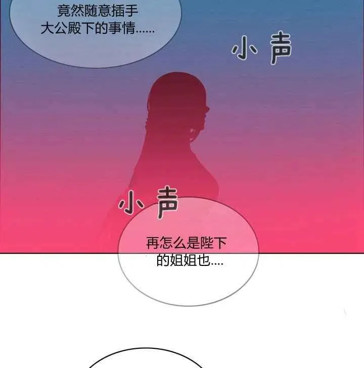 第92话 第20页