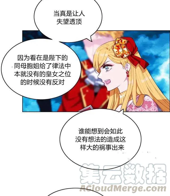 第92话 第21页