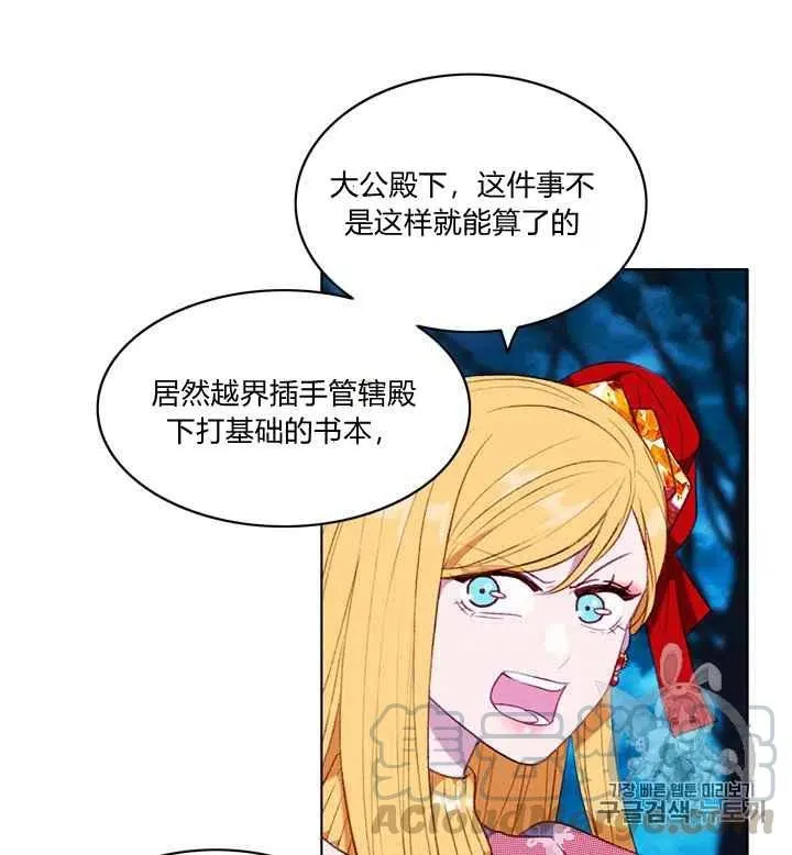 第92话 第23页