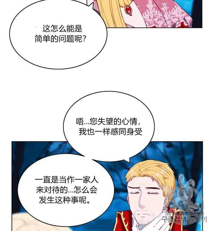 第92话 第24页