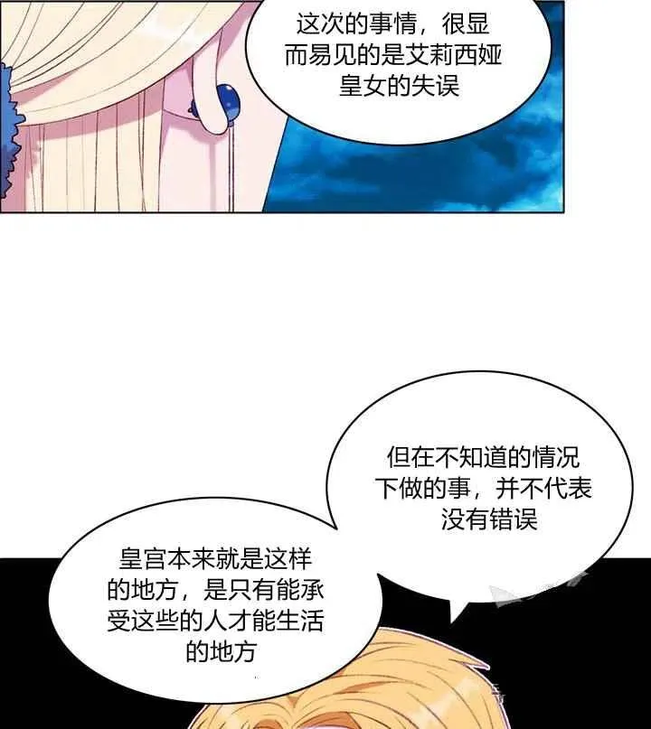 第92话 第26页