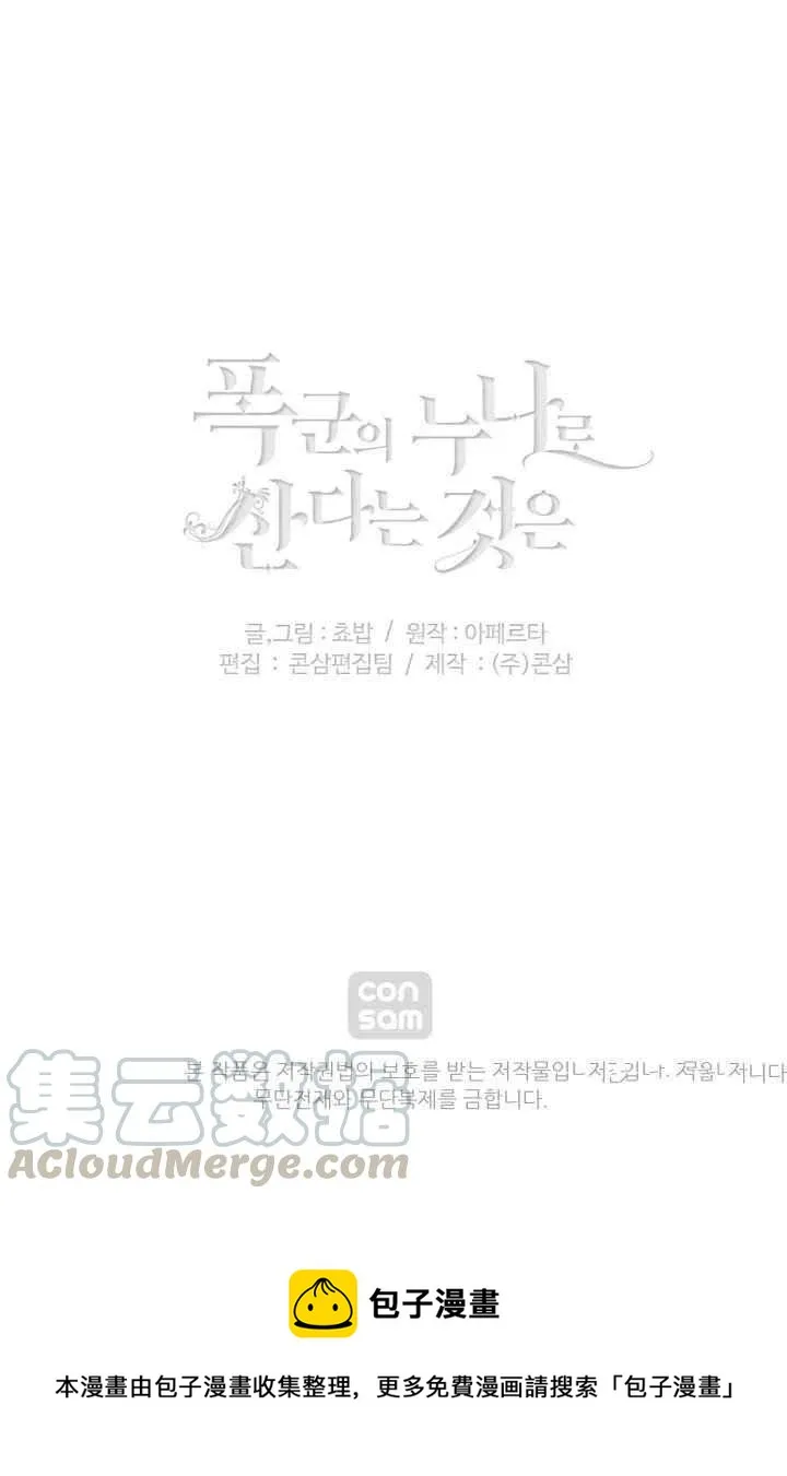 第92话 第41页