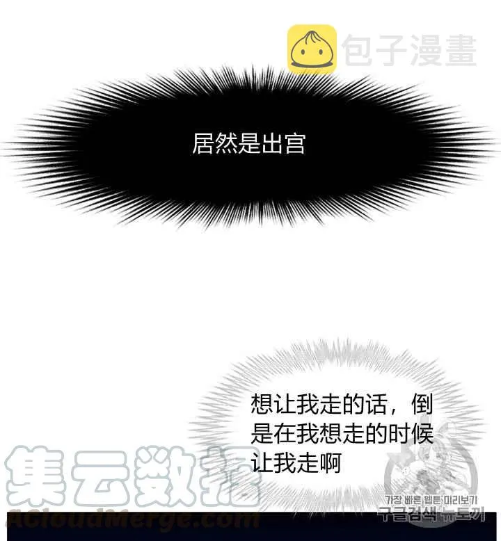 第93话 第3页