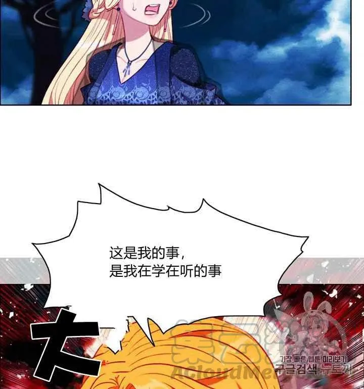 第93话 第7页