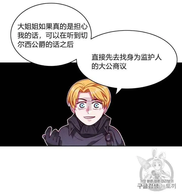 第93话 第24页