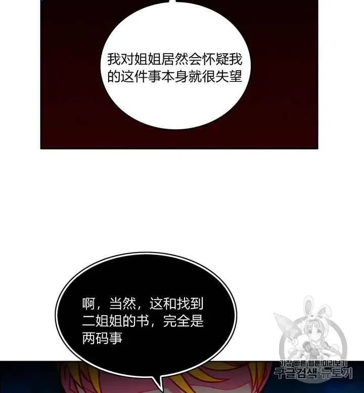 第93话 第28页