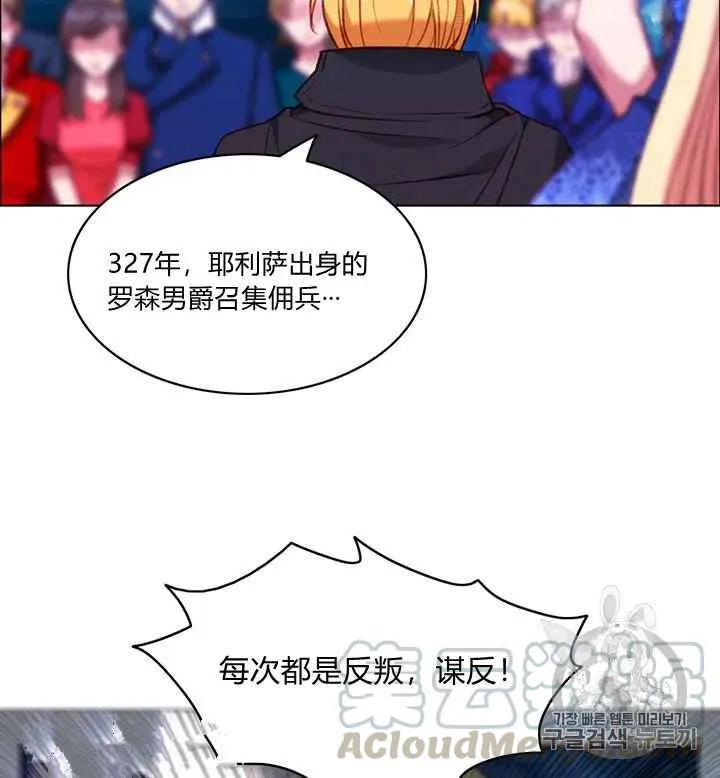 第93话 第31页