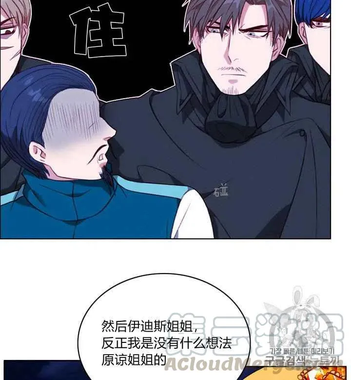 第94话 第7页