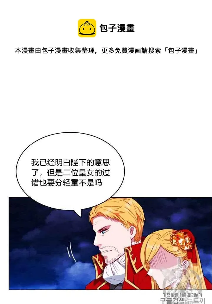 第94话 第9页