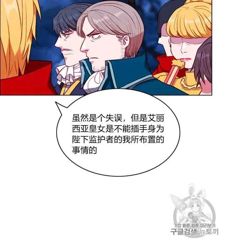 第94话 第14页