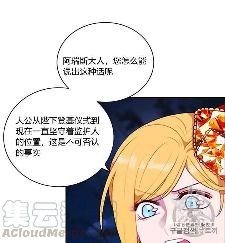 第94话 第16页