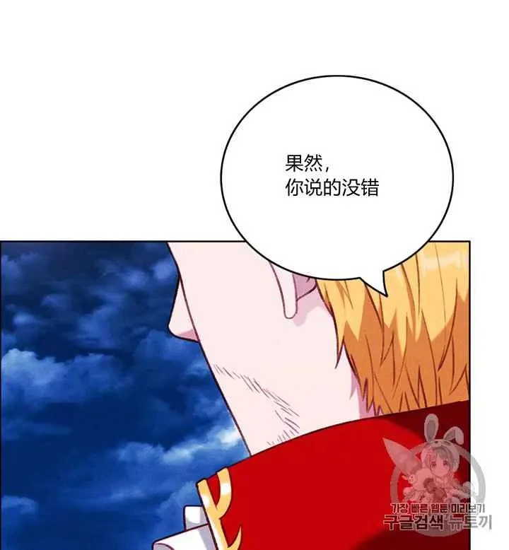 第94话 第33页