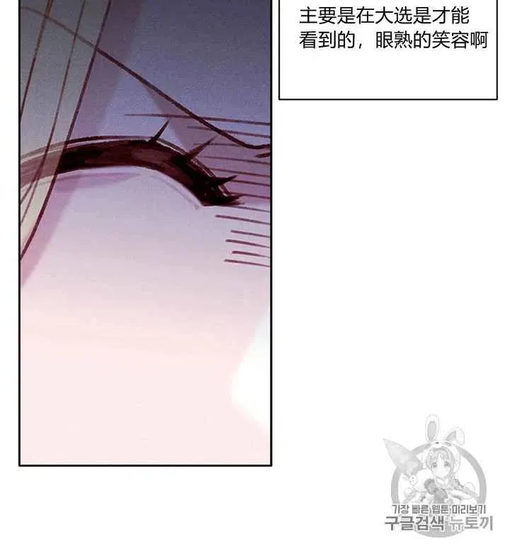 第94话 第38页
