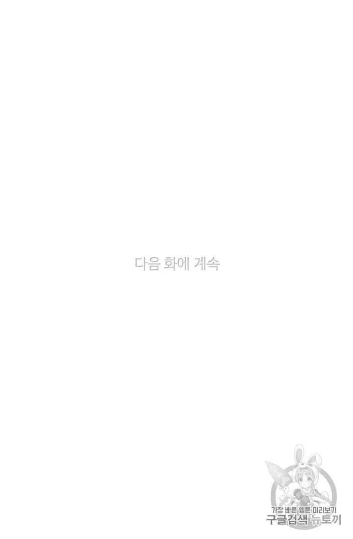 第94话 第44页