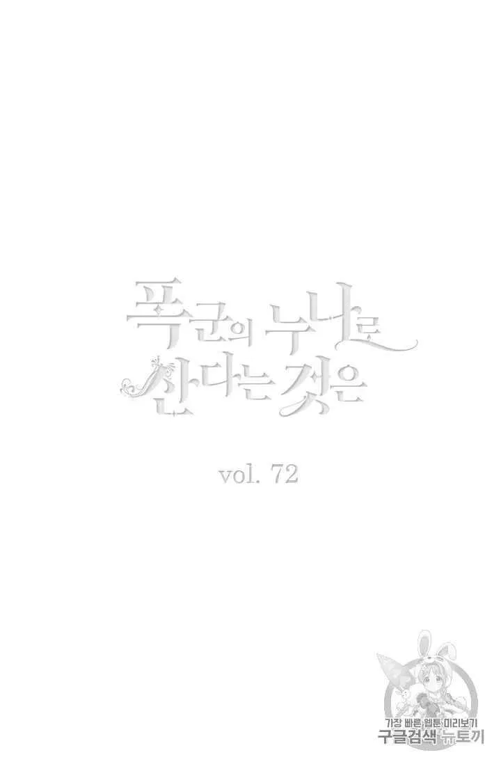 第95话 第2页